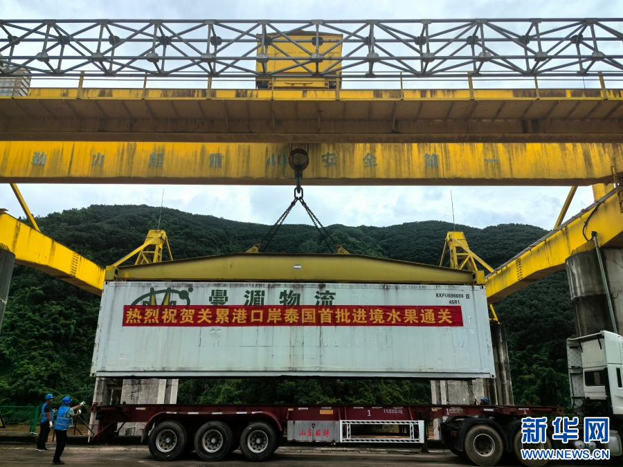 完美电竞云南关累港口岸进境水果指定监管场地正式启用_新华网