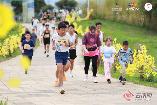 云南省2024年“奔跑吧·少年”儿童青少年主题健身活动“让更多孩子跑起来”新华网(图5)