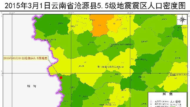 云南沧源佤族自治县5.5级地震 已致14人受伤