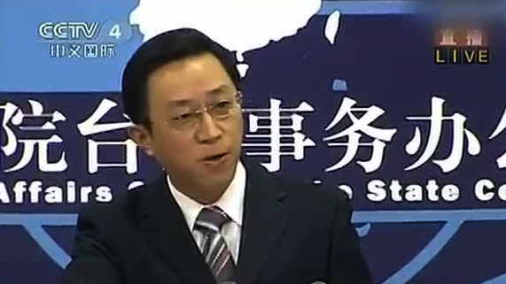国台办答伊能静言论事件:台艺人在大陆应守法