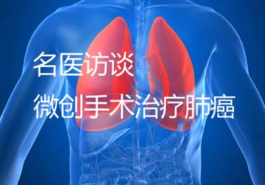 [新华网云南频道]301医院胸外科刘阳 利用微创