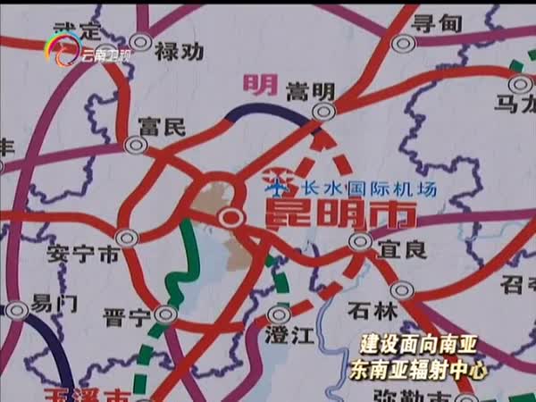 玉磨铁路 滇中城市圈路网建设项目已开工